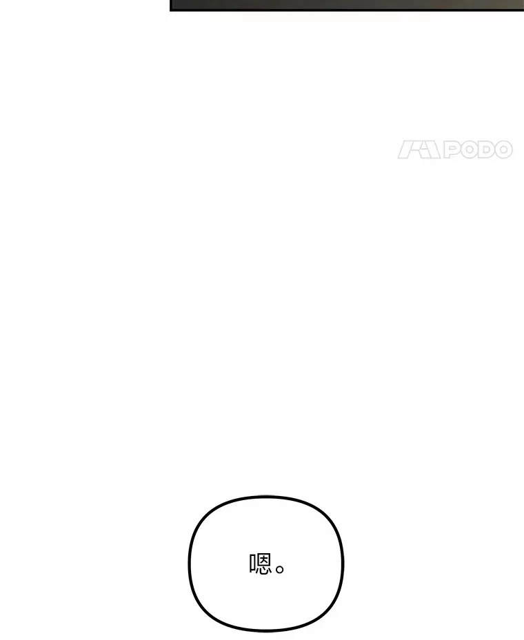 8.陌生的李时莱（110P） 第64页