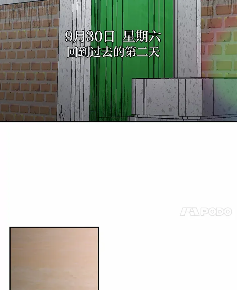 8.陌生的李时莱（110P） 第67页