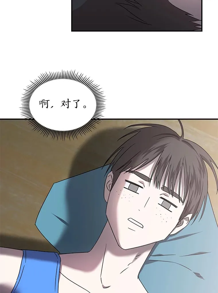 8.陌生的李时莱（110P） 第70页