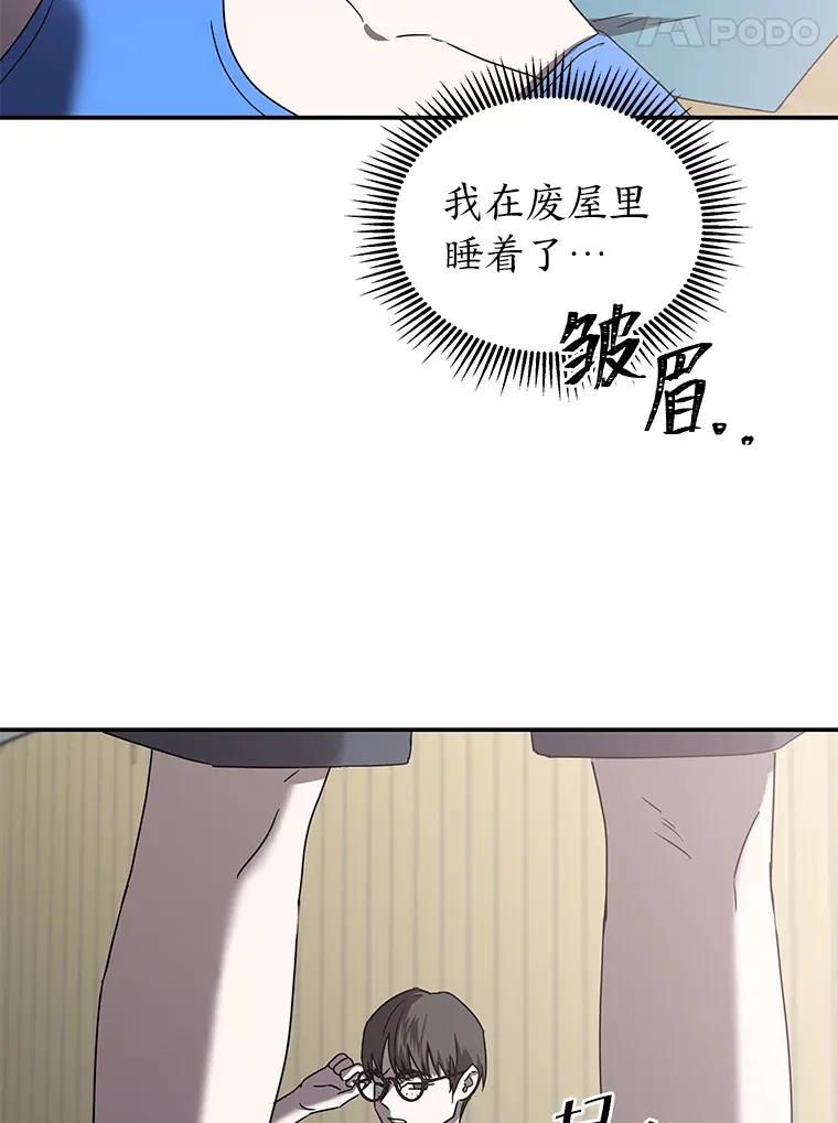8.陌生的李时莱（110P） 第71页