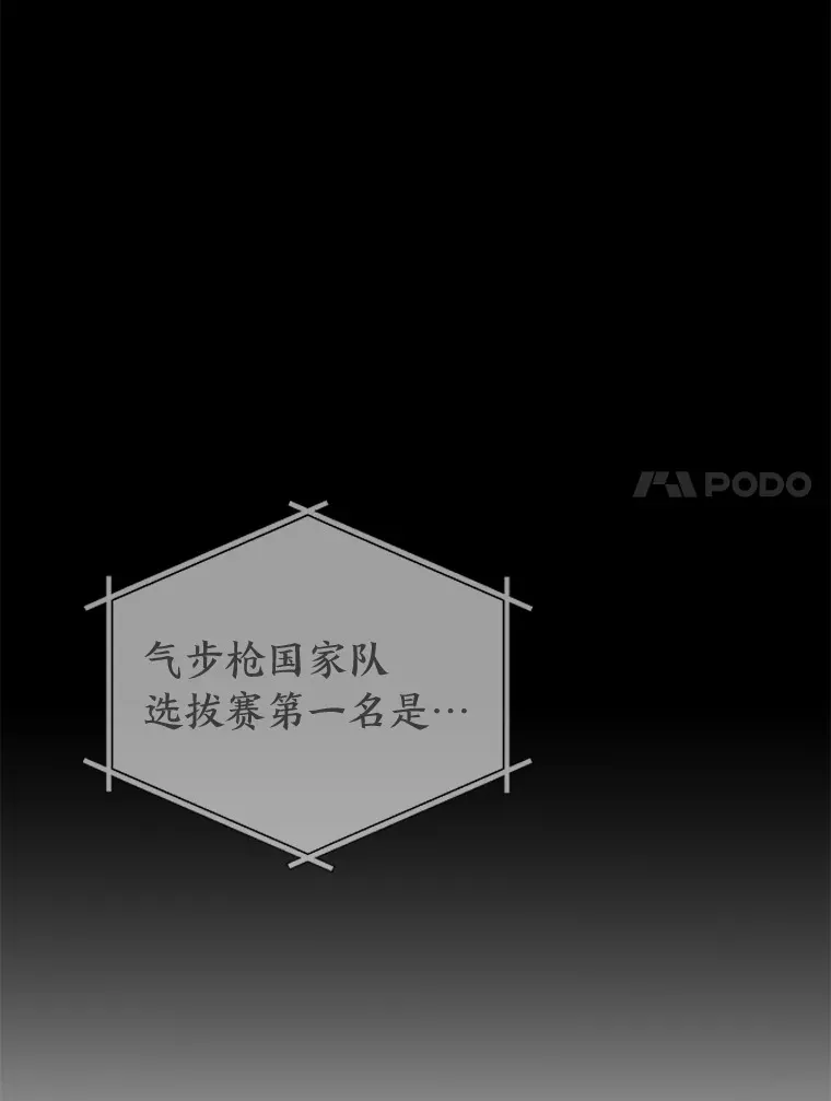 8.陌生的李时莱（110P） 第77页