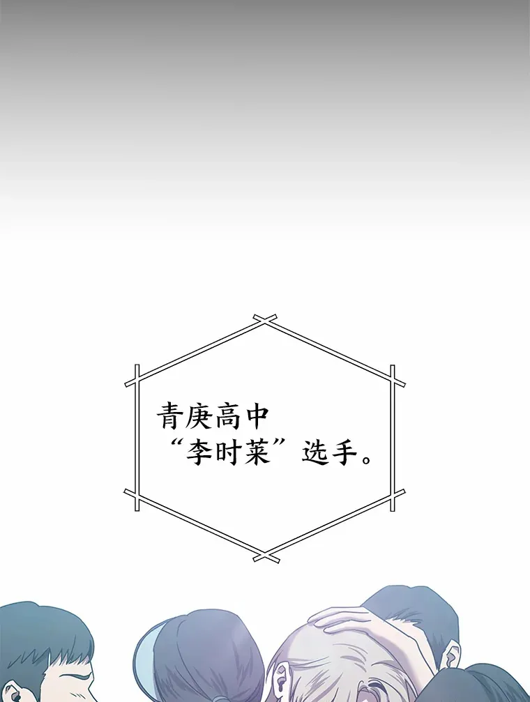 8.陌生的李时莱（110P） 第78页