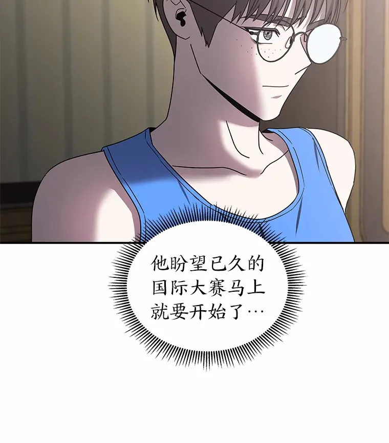 8.陌生的李时莱（110P） 第82页