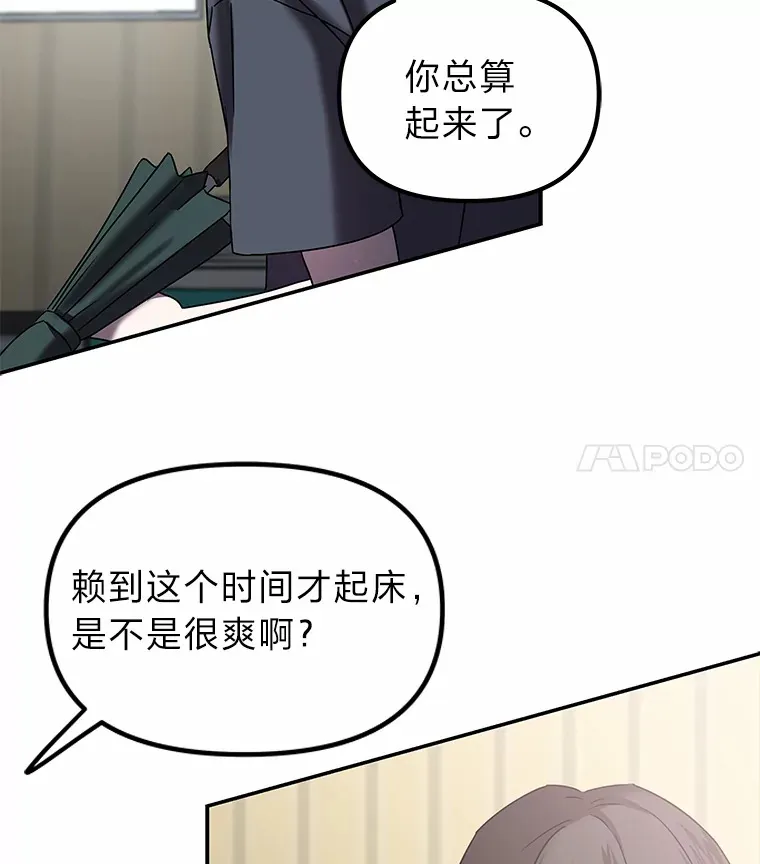 8.陌生的李时莱（110P） 第84页