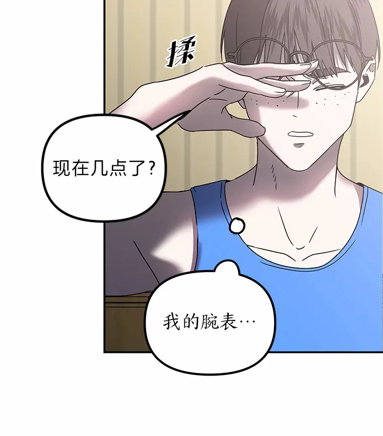 8.陌生的李时莱（110P） 第85页