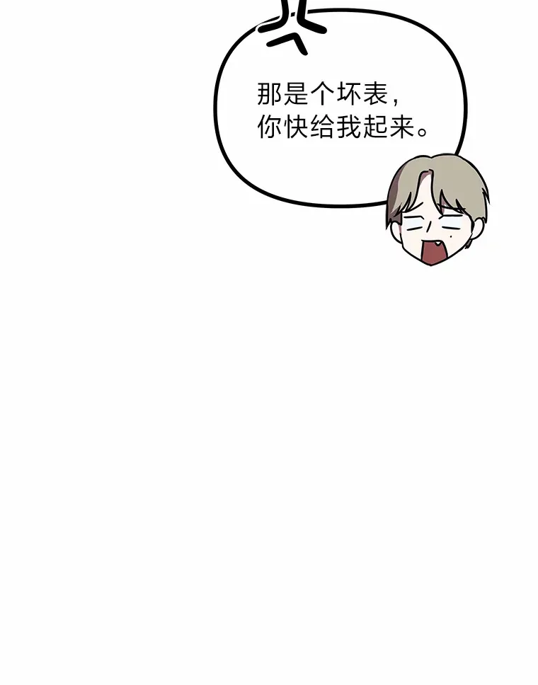 8.陌生的李时莱（110P） 第89页