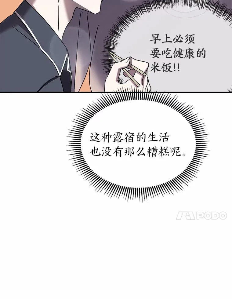 8.陌生的李时莱（110P） 第94页