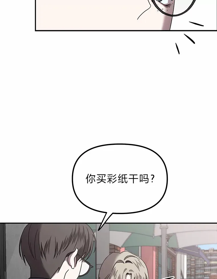 8.陌生的李时莱（110P） 第96页