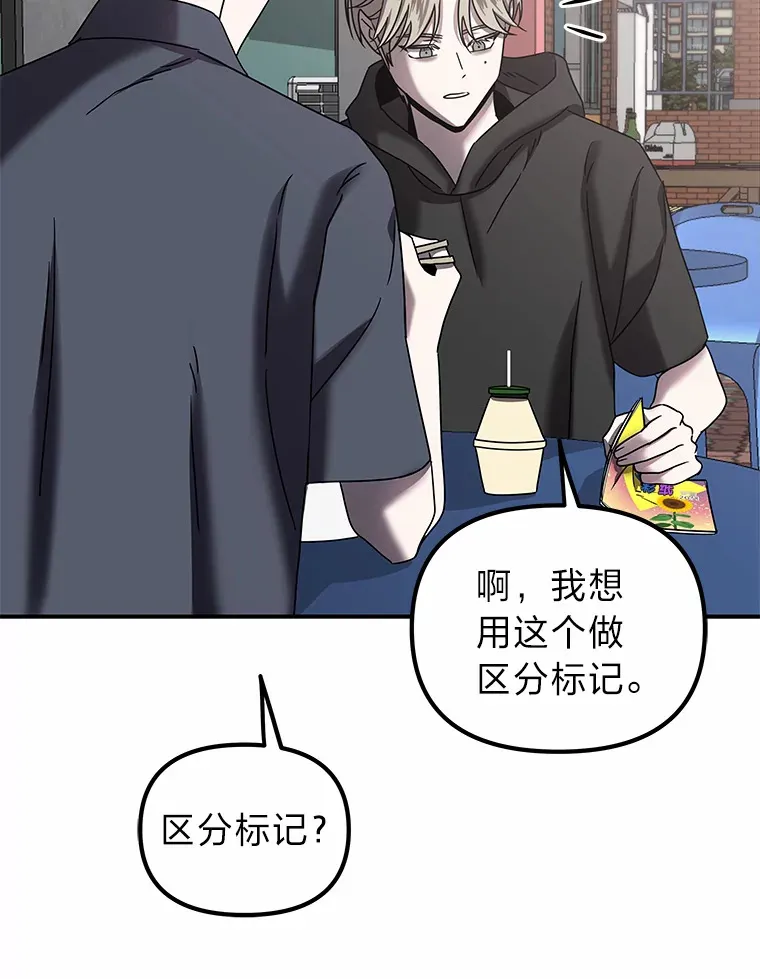 8.陌生的李时莱（110P） 第97页