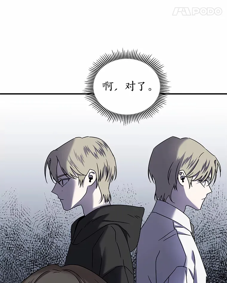 8.陌生的李时莱（110P） 第98页