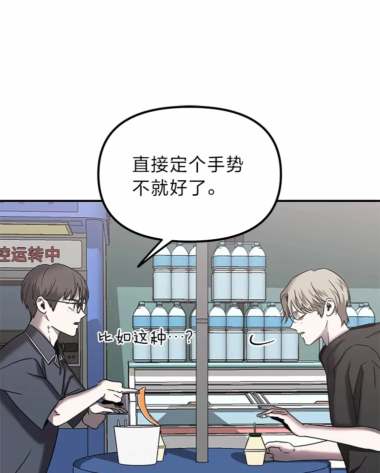 8.陌生的李时莱（110P） 第100页
