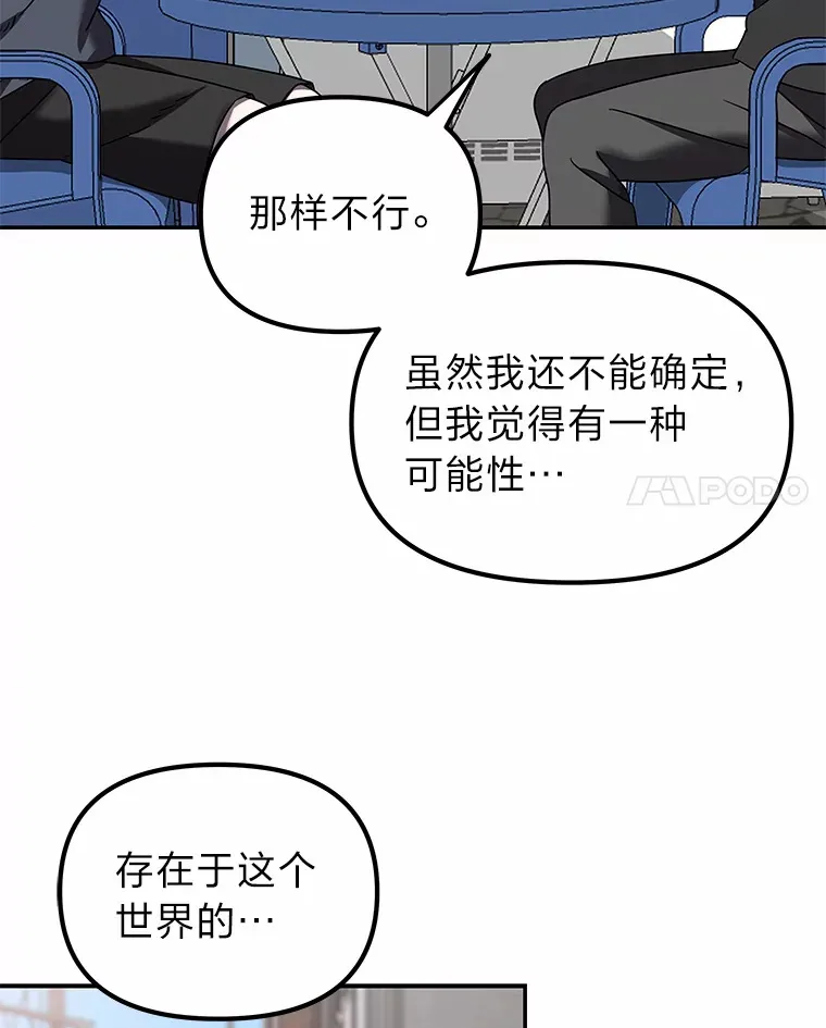 8.陌生的李时莱（110P） 第101页