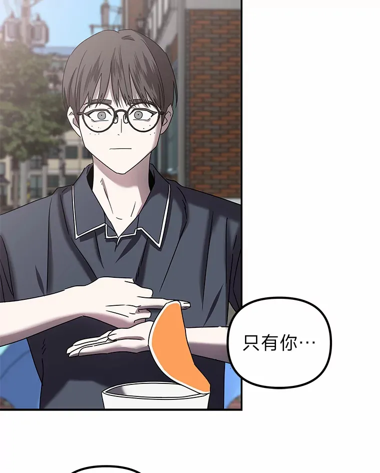 8.陌生的李时莱（110P） 第102页