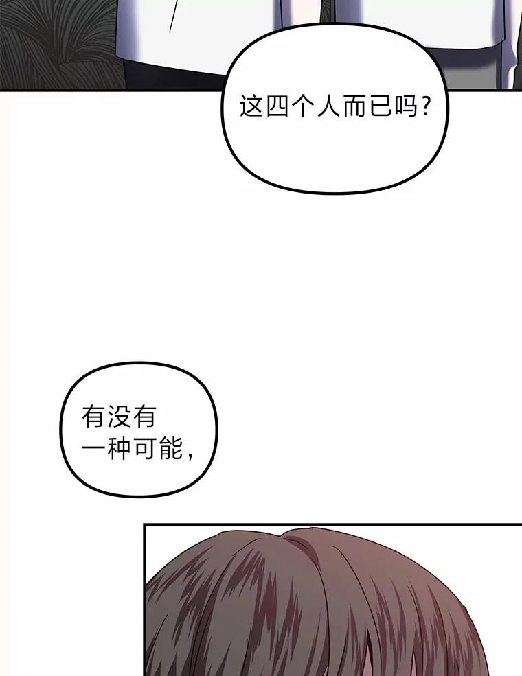 8.陌生的李时莱（110P） 第105页