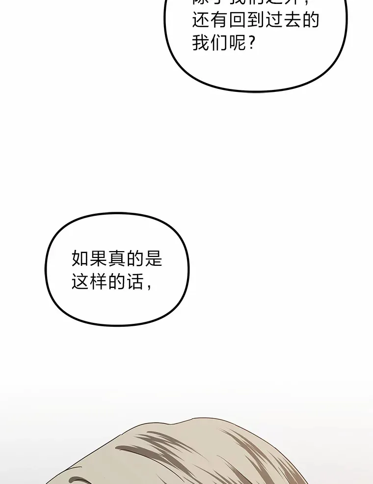 8.陌生的李时莱（110P） 第107页