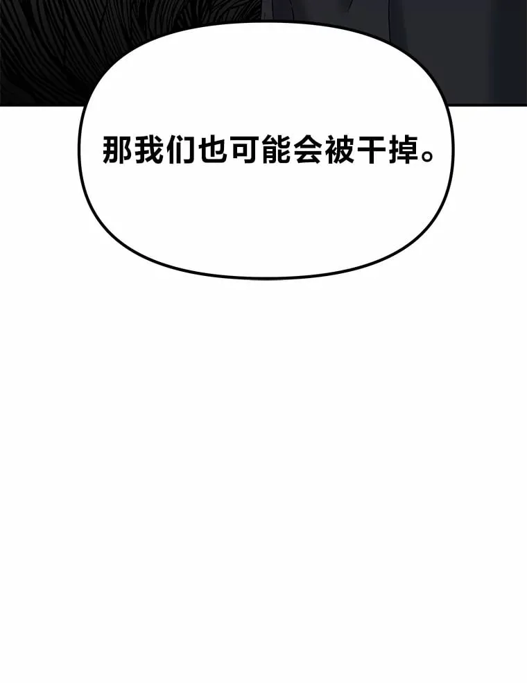 8.陌生的李时莱（110P） 第109页