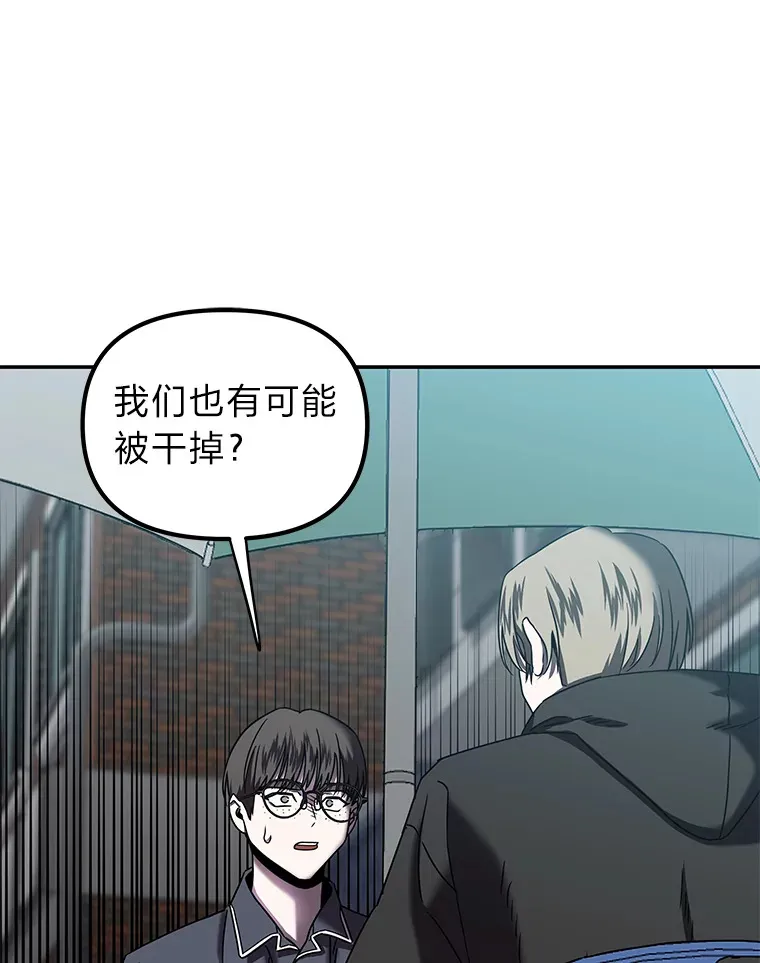 8.陌生的李时莱（110P） 第112页