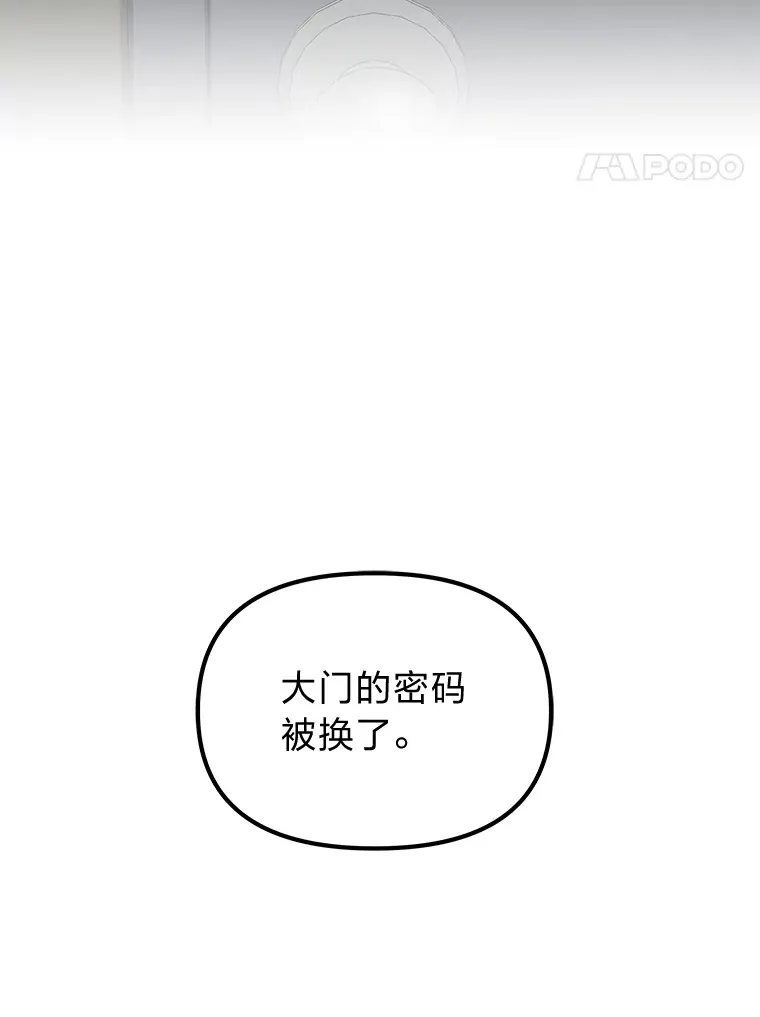 10.被困住的希望（150P） 第4页