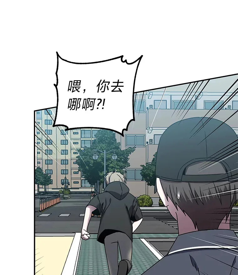 10.被困住的希望（150P） 第10页