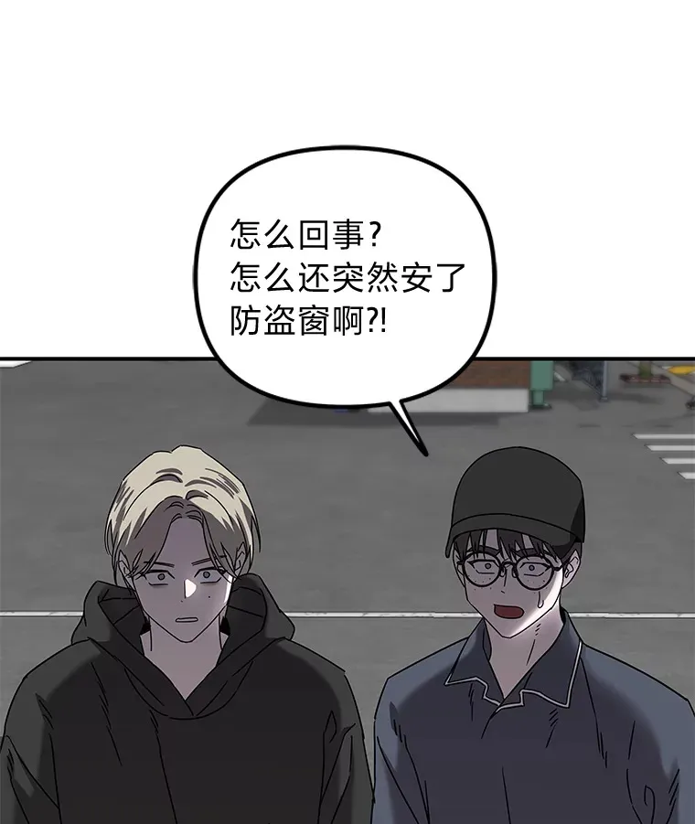 10.被困住的希望（150P） 第16页