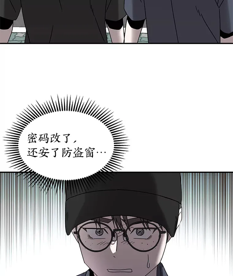 10.被困住的希望（150P） 第17页