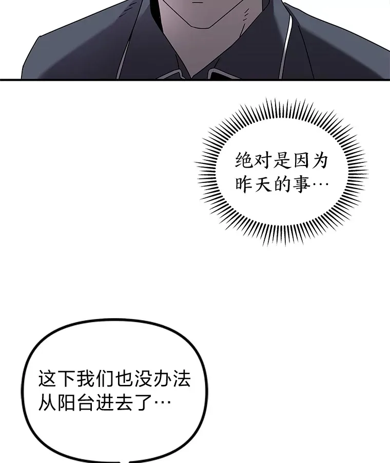 10.被困住的希望（150P） 第18页