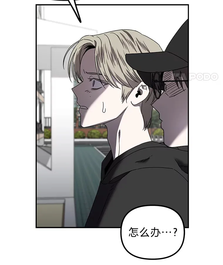10.被困住的希望（150P） 第19页