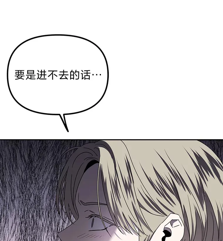 10.被困住的希望（150P） 第20页