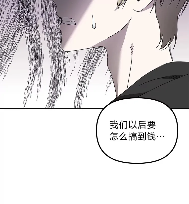 10.被困住的希望（150P） 第21页