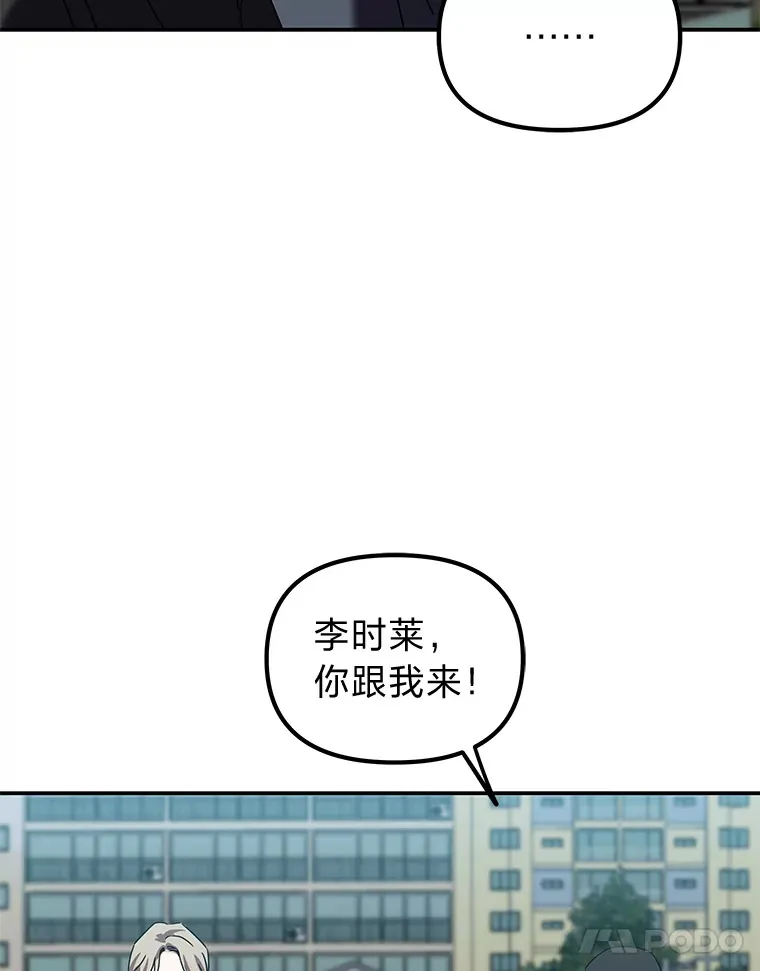 10.被困住的希望（150P） 第23页