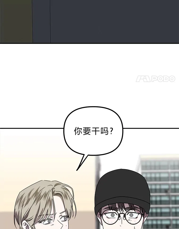 10.被困住的希望（150P） 第26页