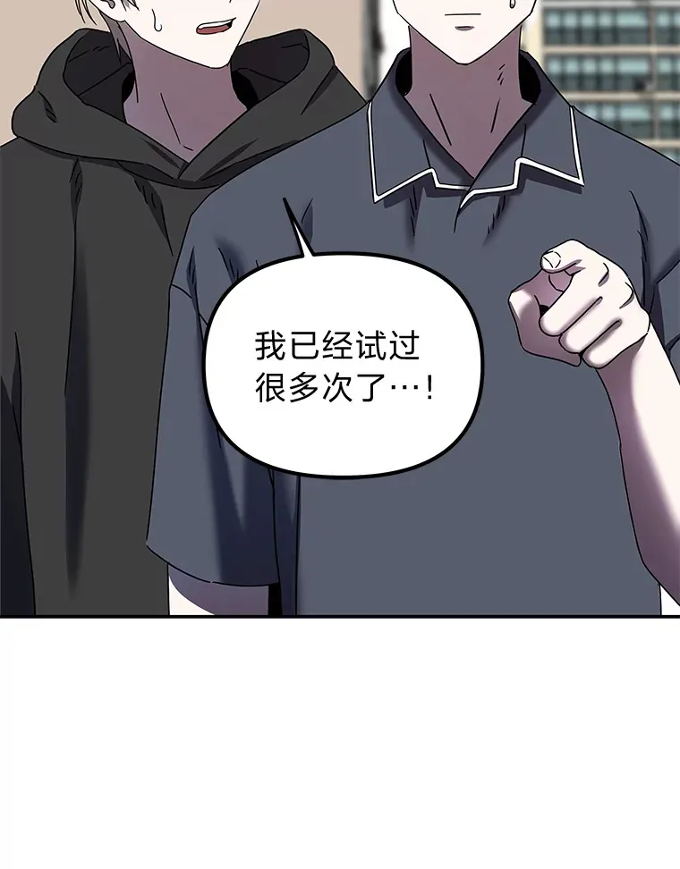 10.被困住的希望（150P） 第27页