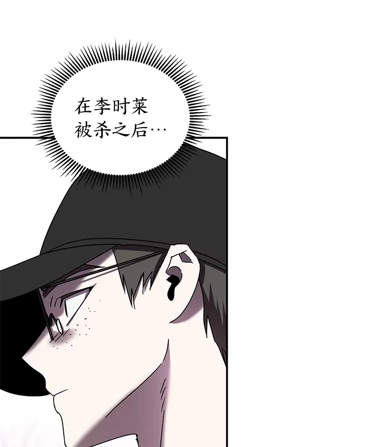 10.被困住的希望（150P） 第28页