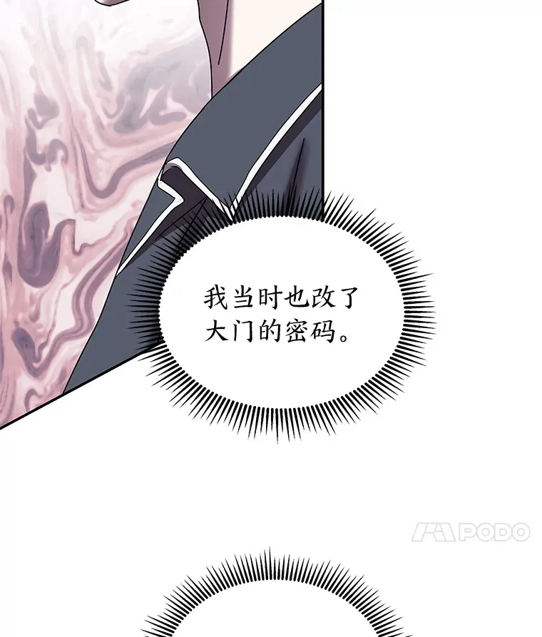 10.被困住的希望（150P） 第29页