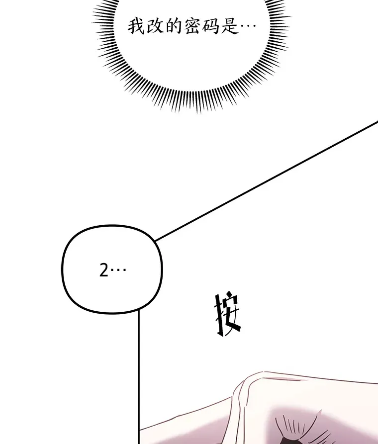10.被困住的希望（150P） 第30页
