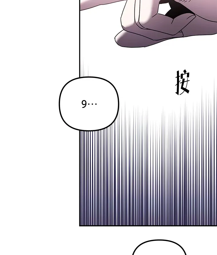 10.被困住的希望（150P） 第31页