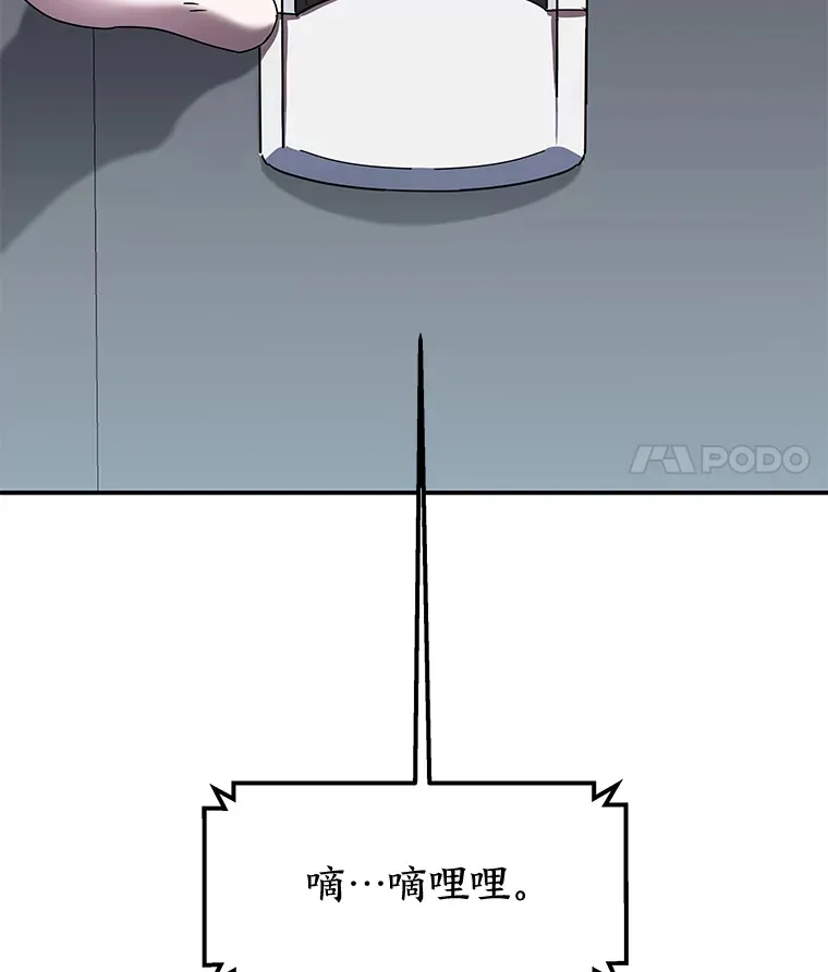 10.被困住的希望（150P） 第33页