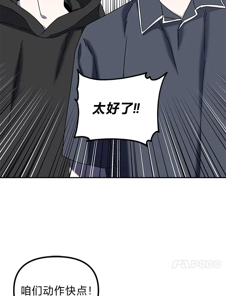 10.被困住的希望（150P） 第36页