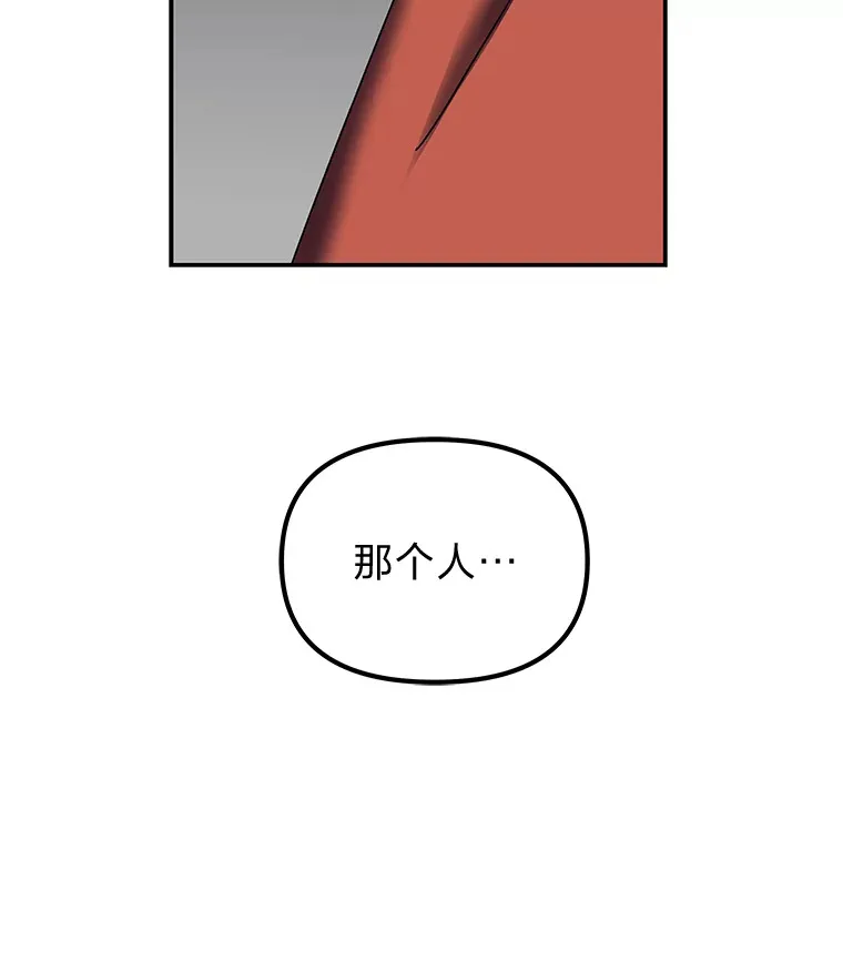 10.被困住的希望（150P） 第52页