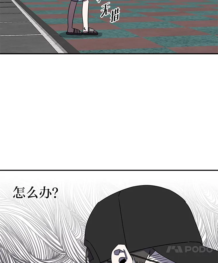 10.被困住的希望（150P） 第60页