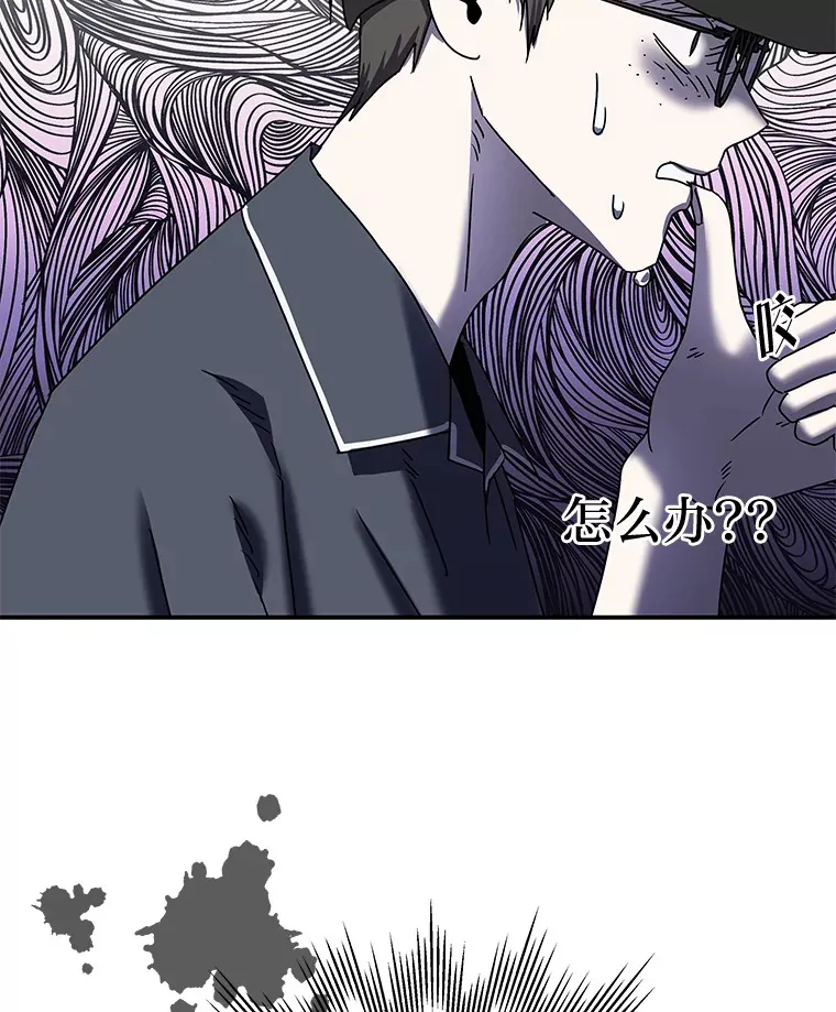 10.被困住的希望（150P） 第61页