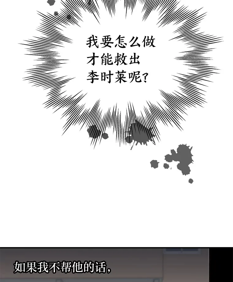 10.被困住的希望（150P） 第62页