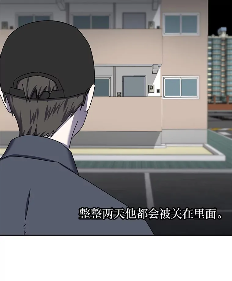 10.被困住的希望（150P） 第63页