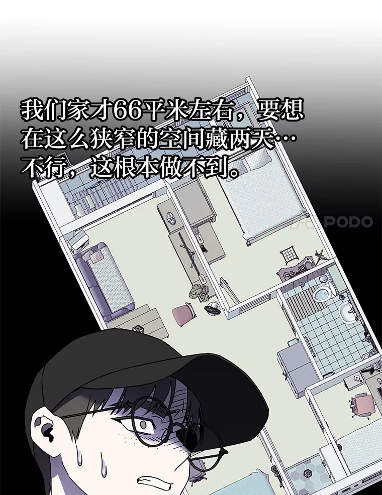 10.被困住的希望（150P） 第64页