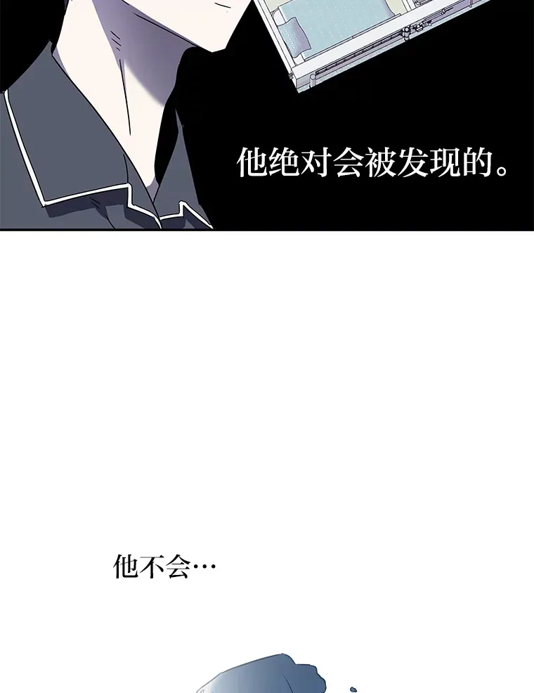 10.被困住的希望（150P） 第65页