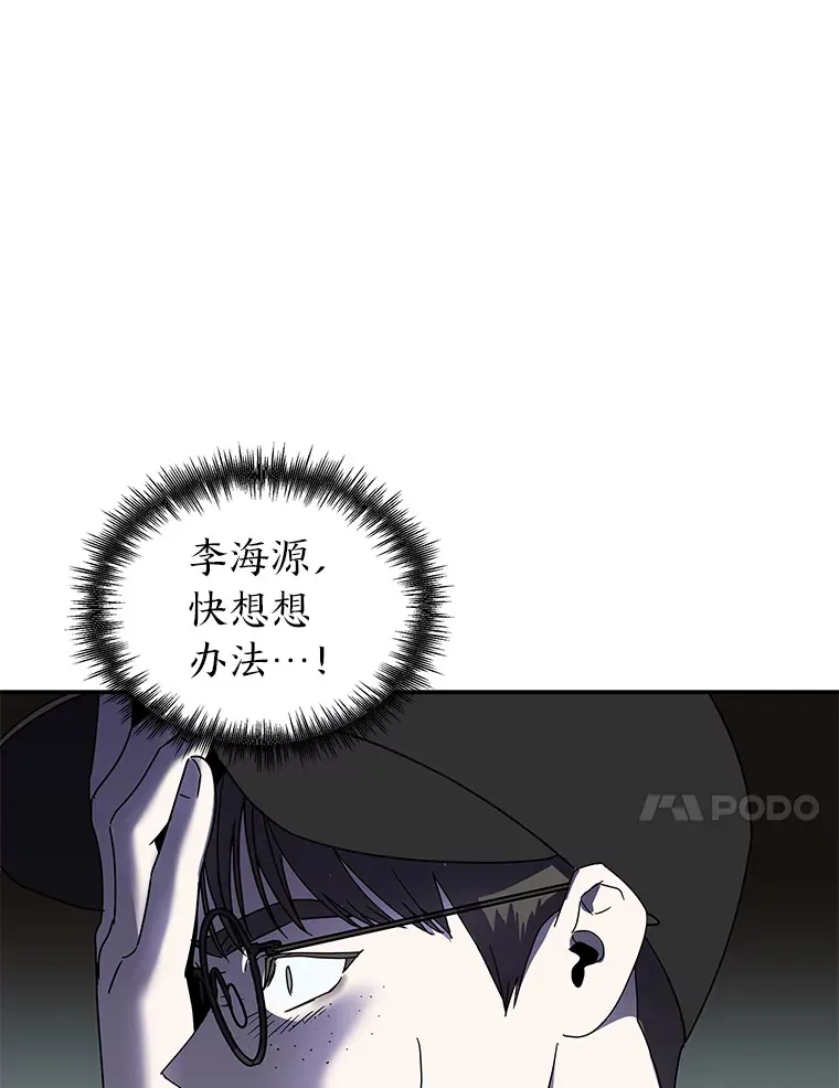 10.被困住的希望（150P） 第67页