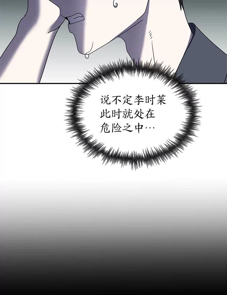10.被困住的希望（150P） 第68页