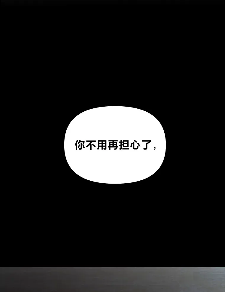10.被困住的希望（150P） 第69页