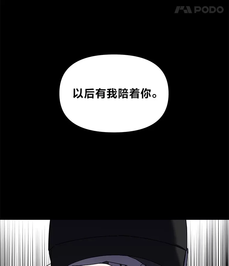 10.被困住的希望（150P） 第71页