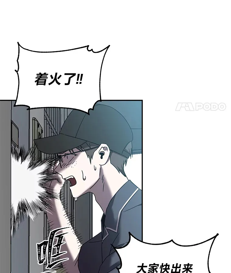 10.被困住的希望（150P） 第78页